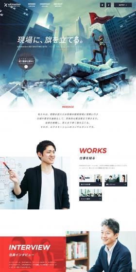 Planting a flag on site. | eXmotion Recruitment Site LP design (Recruitment and Hiring / Shades of blue / Arts) PC version