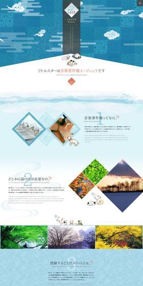 Little Star Copyright Management LP design (Businesses, companies, stores / Shades of blue / Japanese style) PC version