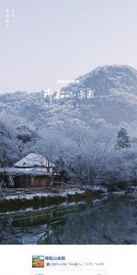 九州 武雄温泉 御船山楽園のLPデザイン（旅行・アウトドア／ホワイト系／神秘系）スマホ版