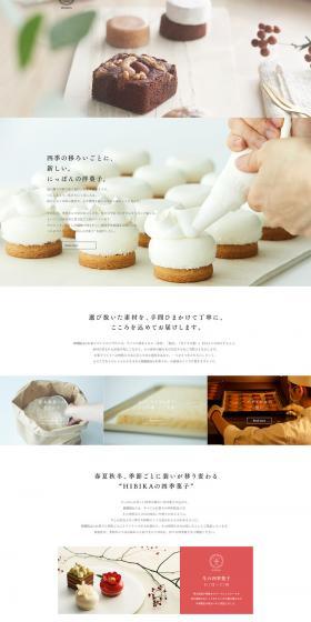 HIBIKA LP design (Sweets and Snacks / White-based / Simple) PC version