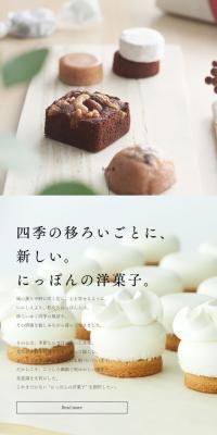 HIBIKAのLPデザイン（スイーツ・スナック菓子／ホワイト系／シンプル系）スマホ版