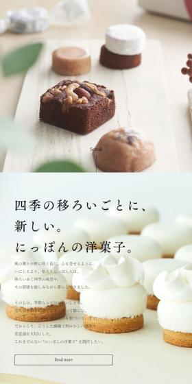 HIBIKAのLPデザイン（スイーツ・スナック菓子／ホワイト系／シンプル系）スマホ版