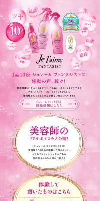 Je l'aime Fantasist LP design (Skincare, Bodycare, Haircare / Pink shades / Lively type) PC version