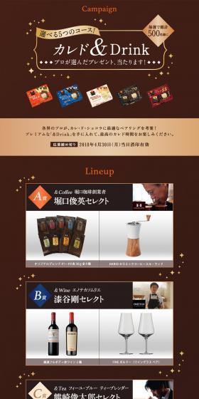 Carré de Chocolat [Valleur] LP design (Internet service / Brown tones / Simple) PC version