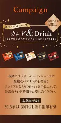 カレ・ド・ショコラ［ヴァルール］のLPデザイン（インターネットサービス／ブラウン系／シンプル系）スマホ版