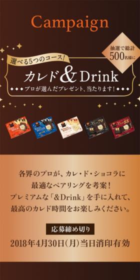 カレ・ド・ショコラ［ヴァルール］のLPデザイン（インターネットサービス／ブラウン系／シンプル系）スマホ版