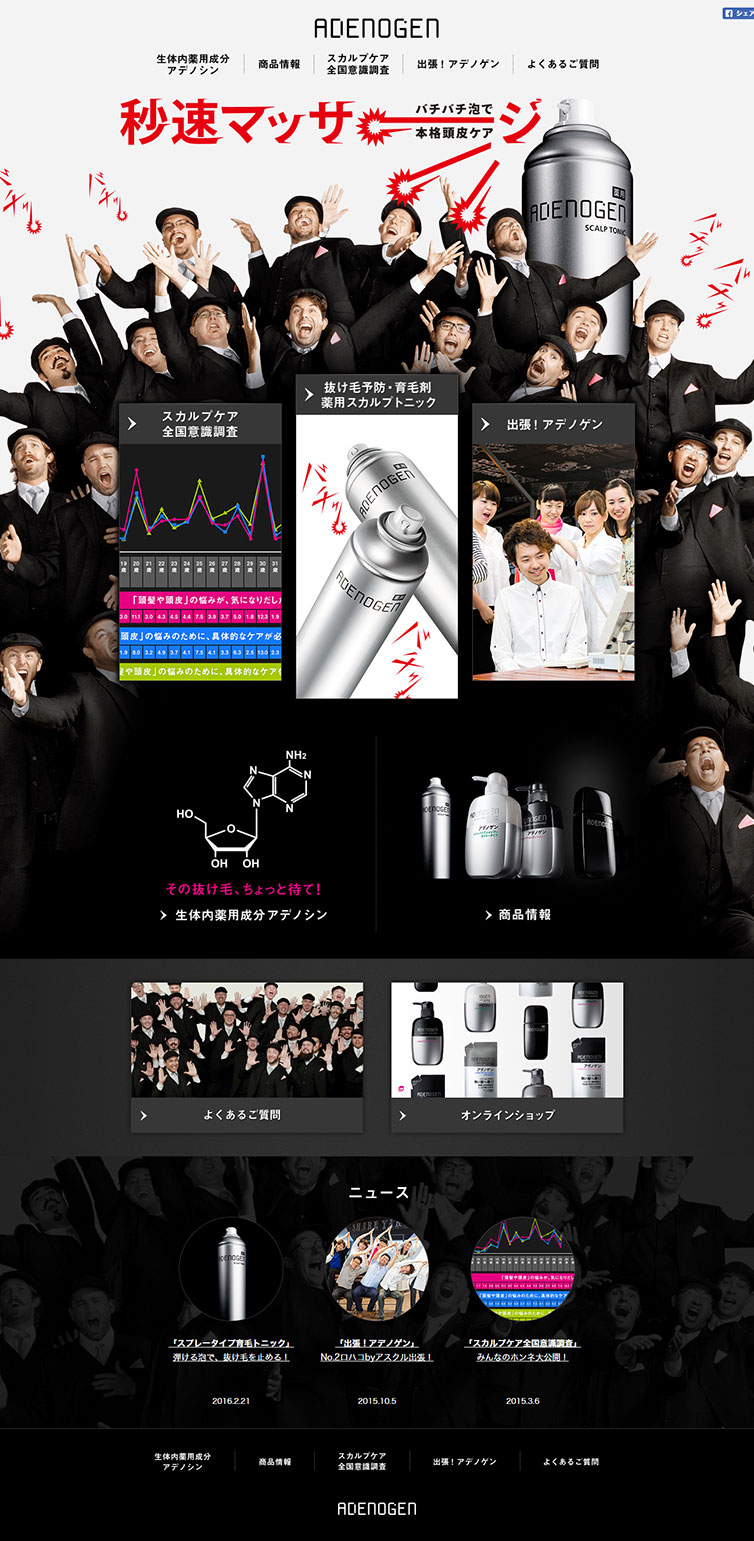 Adenogen LP design (Skincare, Bodycare, Haircare / Red tones / Lively type) PC version