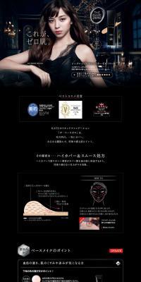 THE BASE ZERO LP design (Cosmetics, makeup, and contact lenses / Black-colored / Refined style) PC version