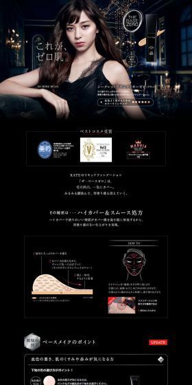 THE BASE ZERO LP design (Cosmetics, makeup, and contact lenses / Black-colored / Refined style) PC version
