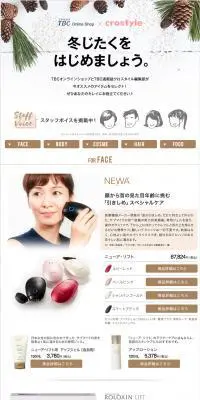 TBCセレクトのLPデザイン（美容・スキンケア・香水／ゴールド系／シンプル系）PC版