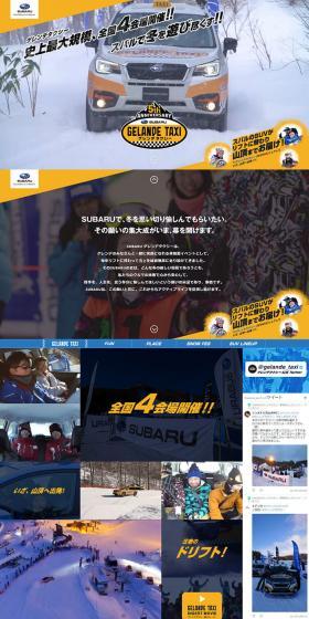 Gelande Taxi LP design (Events, Campaigns, Experiences / yellow / Lively type) PC version