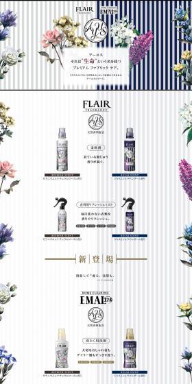 Flair Fragrance LP design (Beauty, Skincare, Fragrance / Shades of blue / Cute style) PC version