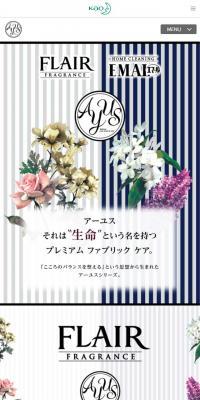 フレアフレグランスのLPデザイン（美容・スキンケア・香水／ブルー系／かわいい系）スマホ版