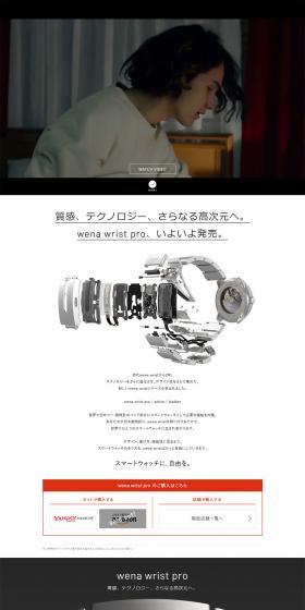 wena 2nd LP design (fashion / White-based / Cool style) PC version