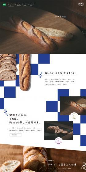 Oven-baked Pasco LP design (food / Brown tones / Simple) PC version