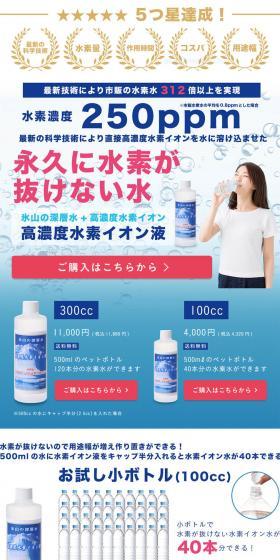 High Concentration Hydrogen Ion Solution LP design (Health and Beauty Foods and Supplements / Shades of blue / Trust and Safety) PC version