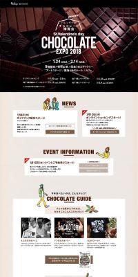 Hankyu Valentine Chocolate Expo 2018 LP design (Services, Insurance, and Finance / Beige tones / Simple) PC version