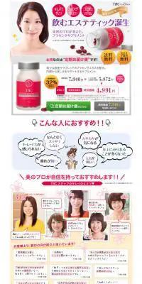 TBCプラセンタのLPデザイン（健康・美容食品・サプリ／パープル系／シンプル系）PC版