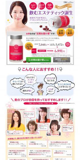 TBC Placenta LP design (Health and Beauty Foods and Supplements / Purples / Simple) PC version