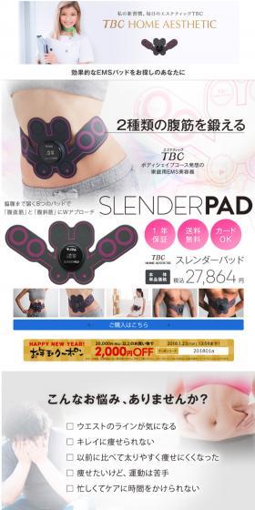 Slender Pad LP design (Beauty services / Pink shades / Simple) PC version