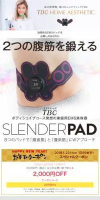 スレンダーパッドのLPデザイン（美容サービス／ピンク系／シンプル系）スマホ版