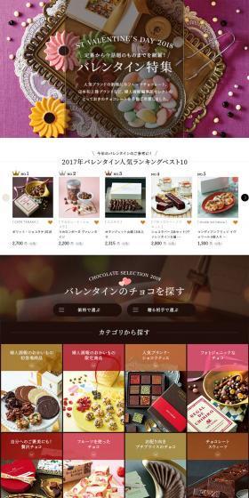 Valentine's Feature LP design (Sweets and Snacks / Multi-color type / Refined style) PC version