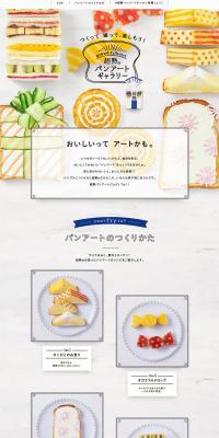 Chojuku Bread Art Gallery LP design (food / White-based / Simple) PC version