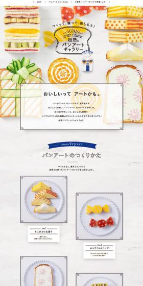 Chojuku Bread Art Gallery LP design (food / White-based / Simple) PC version