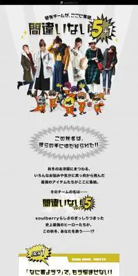 間違いない５+１のLPデザイン（ファッション／グレー系／マンガ・イラスト系）PC版