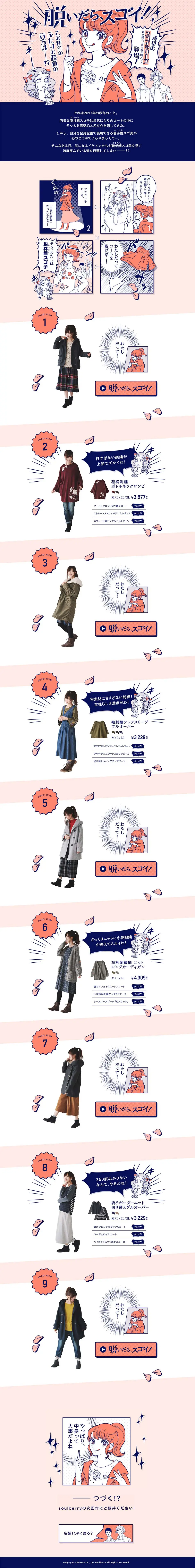 脱いだら、スゴイ！のLPデザイン（ファッション／ピンク系／マンガ・イラスト系）PC版