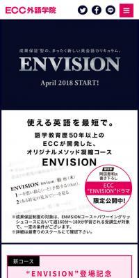ENVISIONのLPデザイン（学び・教材／ホワイト系／シンプル系）スマホ版