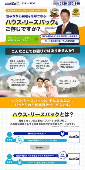 House Leaseback HouseDo! LP design (Housing and Real Estate / Shades of blue / Trust and Safety) PC version