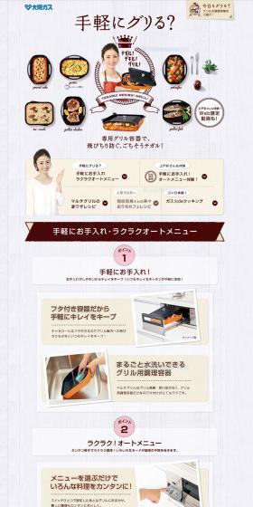 SiセンサーコンロのLPデザイン（家電・パソコン・通信機器／ホワイト系／ナチュラル系）PC版