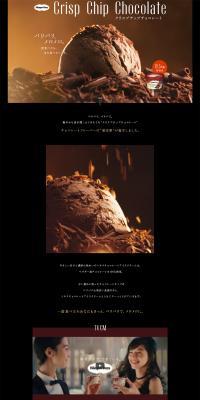 Crisp Chip Chocolate LP design (Sweets and Snacks / Black-colored / Simple) PC version