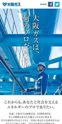 企業イメージCMのLPデザイン（サービス・保険・金融／ホワイト系／かっこいい系）スマホ版