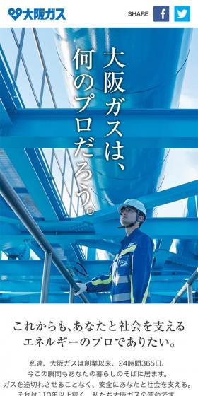 企業イメージCMのLPデザイン（サービス・保険・金融／ホワイト系／かっこいい系）スマホ版
