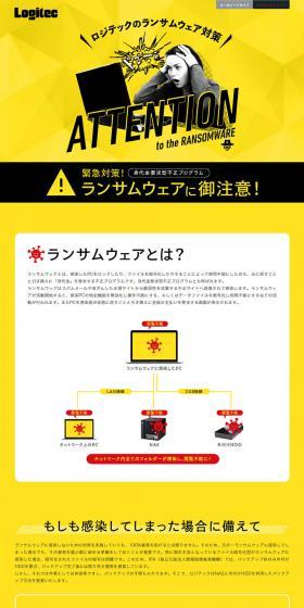 Logitec Ransomware Protection LP design (PC and Peripherals / yellow / Trust and Safety) PC version