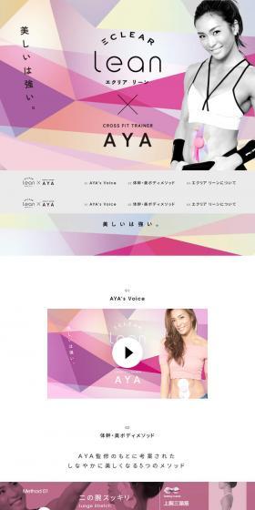 Eclear Lean LP design (Beauty and Health Equipment / Multi-color type / Cool style) PC version