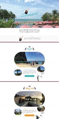 Writer Amajun Goes to Thailand! LP design (Domestic and international travel / White-based / Simple) PC version