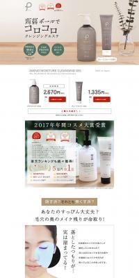 Style Create Kabushikigaisha LP design (Beauty, Skincare, Fragrance / White-based / Simple) PC version