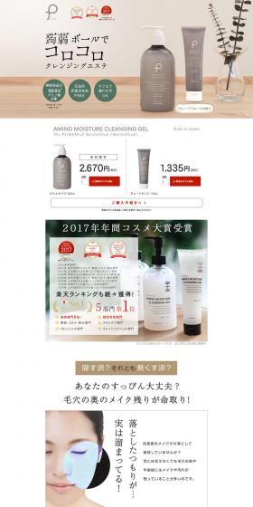 Style Create Kabushikigaisha LP design (Beauty, Skincare, Fragrance / White-based / Simple) PC version