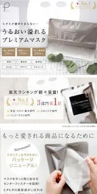プリュ EGF ディープモイストマスクのLPデザイン（美容・スキンケア・香水／ホワイト系／シンプル系）スマホ版