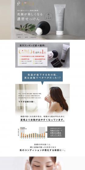 Plu Clearfine Black Soap LP design (Beauty, Skincare, Fragrance / Shades of grey / Simple) PC version
