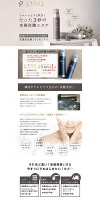 Puru Carbonic Revival Mist LP design (Beauty, Skincare, Fragrance / Shades of grey / Simple) PC version