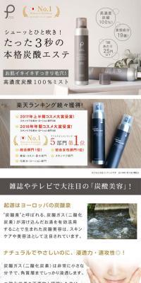 プリュ カーボニック リバイバル ミストのLPデザイン（美容・スキンケア・香水／グレー系／シンプル系）スマホ版