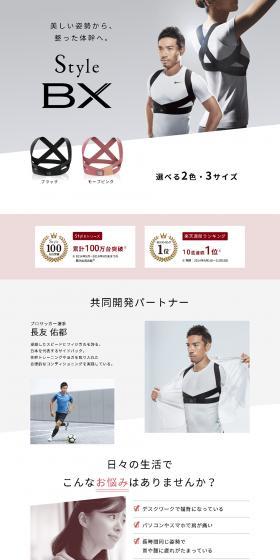 MTG Style BX LP design (Skincare, Bodycare, Haircare / Shades of grey / Simple) PC version