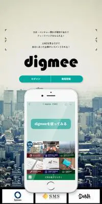 digmeeのLPデザイン（デザイン・アプリ・システム／グリーン系／シンプル系）スマホ版