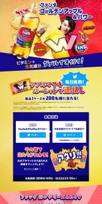 Fanta Golden Apple & Power LP design (Water and Soft Drinks / yellow / Strong) PC version