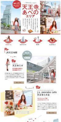 Tennoji, Abeno Area LP design (Diagnosis, Matching, and Summary / Red tones / Simple) PC version