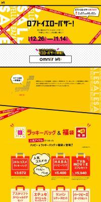 Loft Yellow Bazaar LP design (goods / yellow / Lively type) PC version